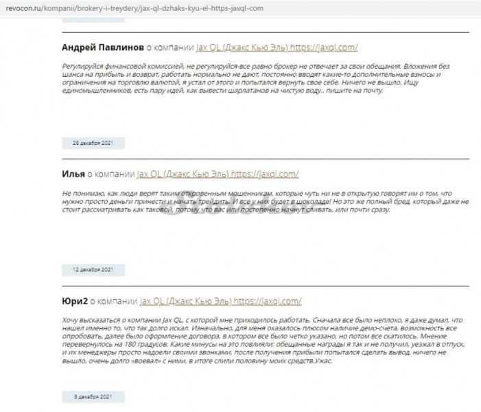 Отзывы о бирже JaxQL: как вывести деньги с торговой площадки? Полный обзор брокера