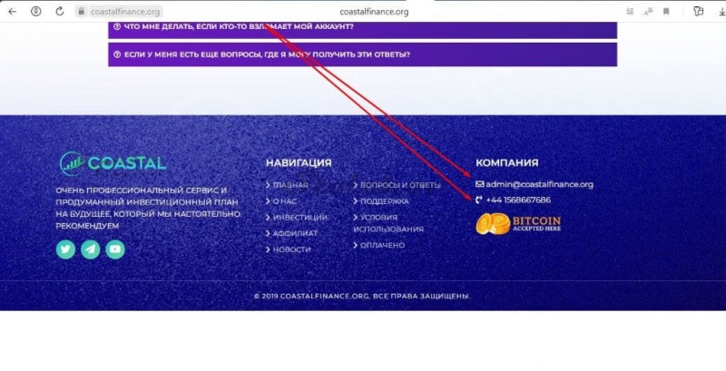 Отзывы о брокере Coastal Finance Limited: честный обзор сайта, как вернуть деньги трейдеров?