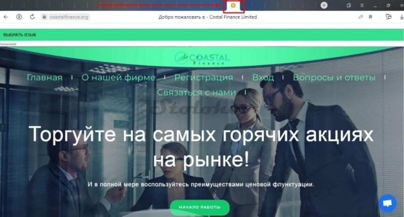 Отзывы о брокере Coastal Finance Limited: честный обзор сайта, как вернуть деньги трейдеров?