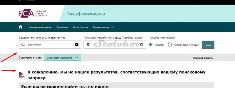 Отзывы о брокере Exor-Trader: честный брокер или это развод?