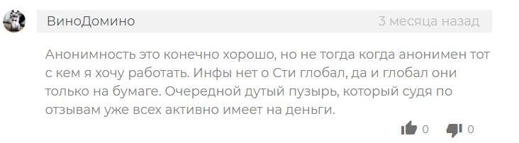 Отзывы о брокере Sti Global, или как распознать мошенника на рынке Forex