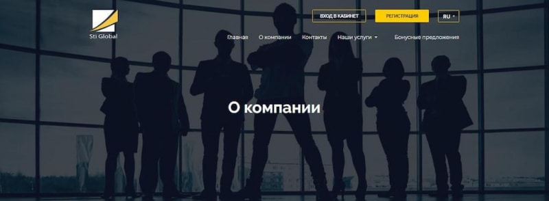 Отзывы о брокере Sti Global, или как распознать мошенника на рынке Forex