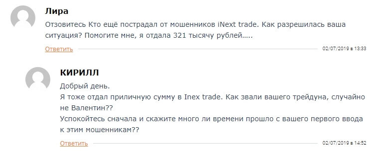 Отзывы о Inext Trade — можно ли доверять брокеру или это лохотрон?