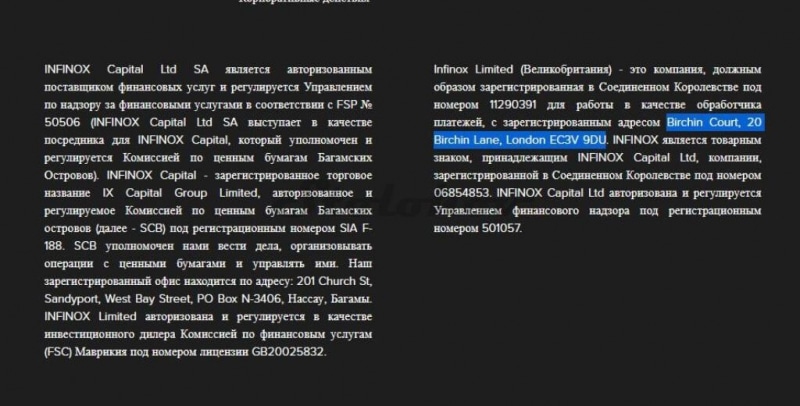 Отзывы о Infinox Capital: международный брокер или мошенник?