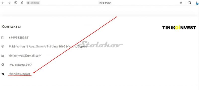 Отзывы о компании Tiniko Invest: проверка сайта и вывод денег с блокчейна