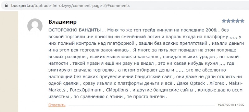 Отзывы о компании Toptrade.fm: псевдоброкер без лицензии и юридического адреса