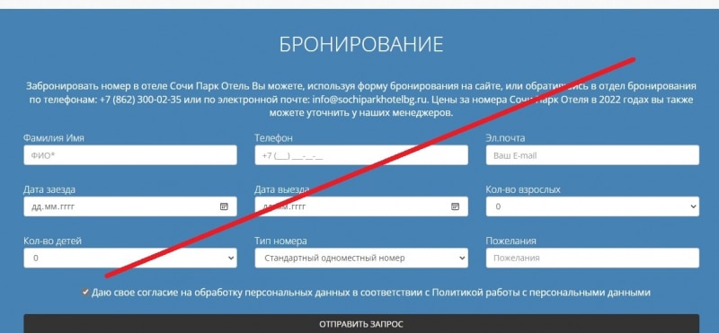 Отзывы о sochiparkhotelbg.ru — бронирование номеров