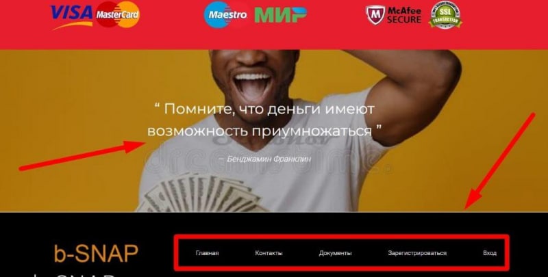 Отзывы трейдеров о B-SNAP Trade: возможен ли вывод денег?