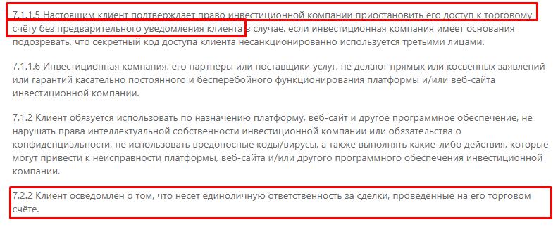 Отзывы вкладчиков о Consilium Global (Консилиум Глобал) — реальный брокер или очередной мошенник?