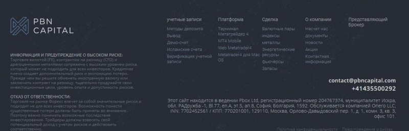 PBNMarkets.com — обзор брокера, отзывы, лицензия