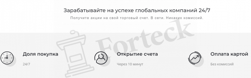 PerfectBrs – брокер без документов и перспектив