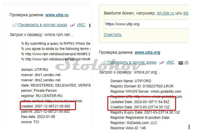 Платформа UTIP (ЮТИП) — это развод? Отзывы пострадавших