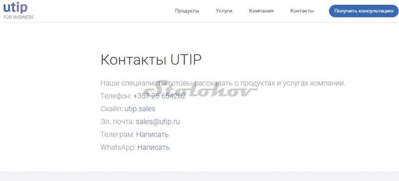 Платформа UTIP (ЮТИП) — это развод? Отзывы пострадавших