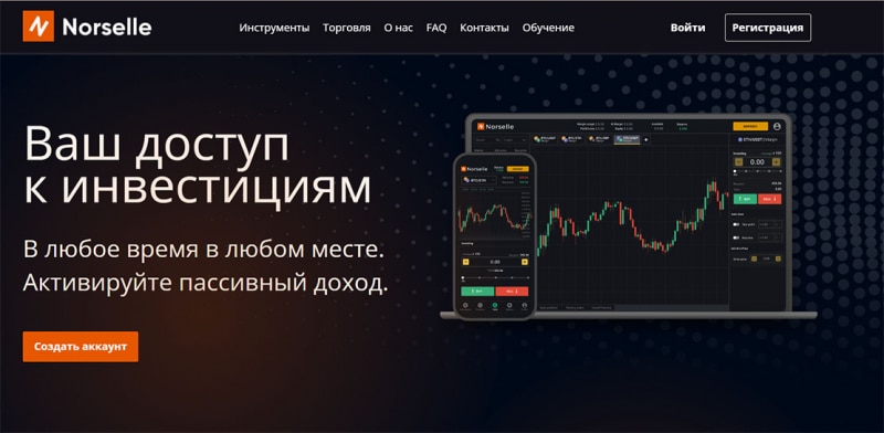 Почему не стоит доверять компании Norselle. Обзор и отзывы.