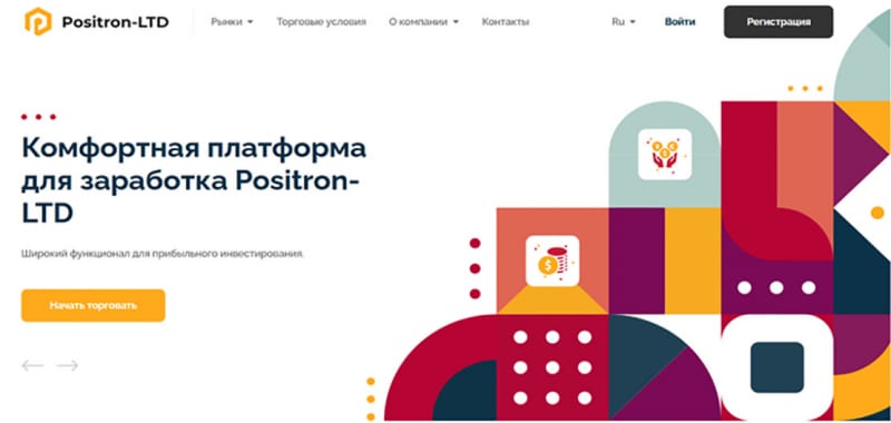 Positronltd — платформа для обмана или трейдинга. Стоит ли доверять? Отзывы.