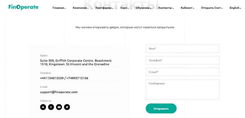 Правдивые отзывы о форекс-брокере Finoperate: развод все-таки, или нет?