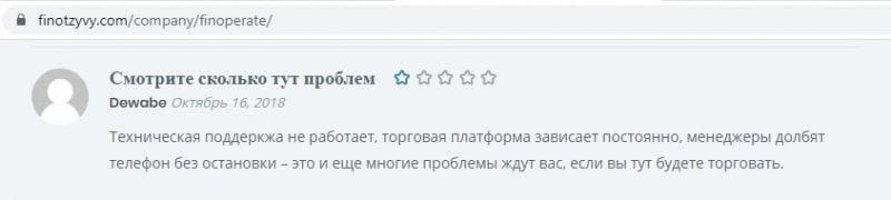 Правдивые отзывы о форекс-брокере Finoperate: развод все-таки, или нет?