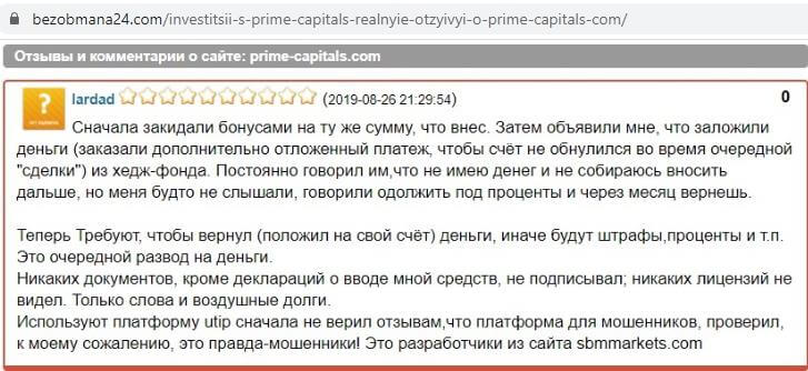 Prime Capitals (Прайм Капиталс): отзывы и полный обзор, можно ли доверять