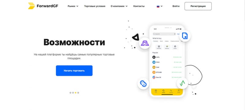 Проект ForwardGF. Обзор в деталях и отзывы на лохотрон?