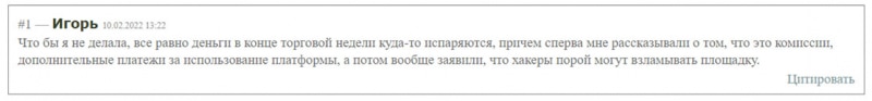 Проект masstrade и отзывы про новый лохотрон и сайт по разводу?