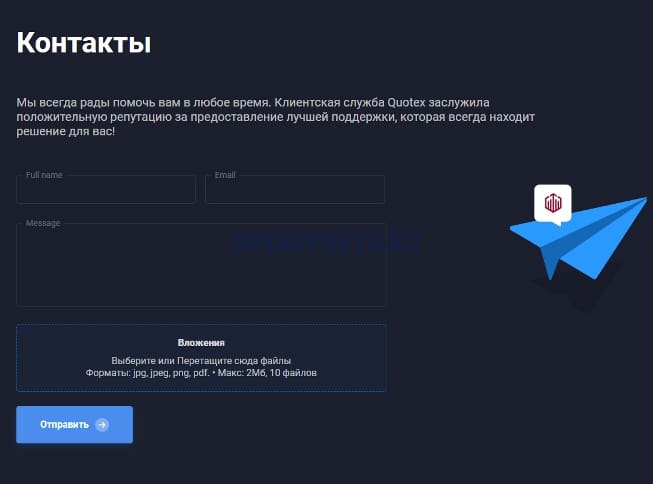 QTX Broker – ЛОХОТРОН. Реальные отзывы. Проверка