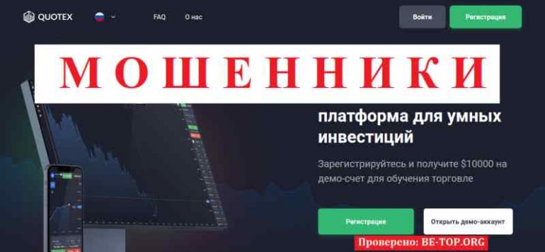 QTX Broker МОШЕННИК отзывы и вывод денег