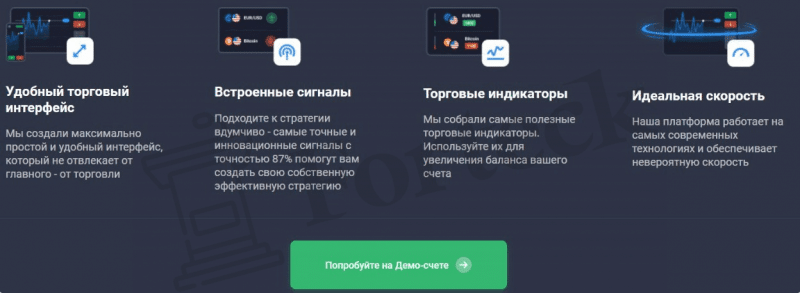 QTX Broker – мошенник с внушительными предложениями для новичков