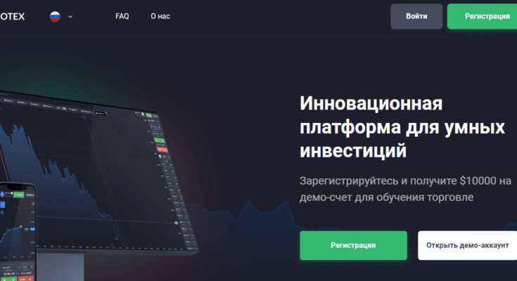 Quotex — отзывы о платформе quotex.com