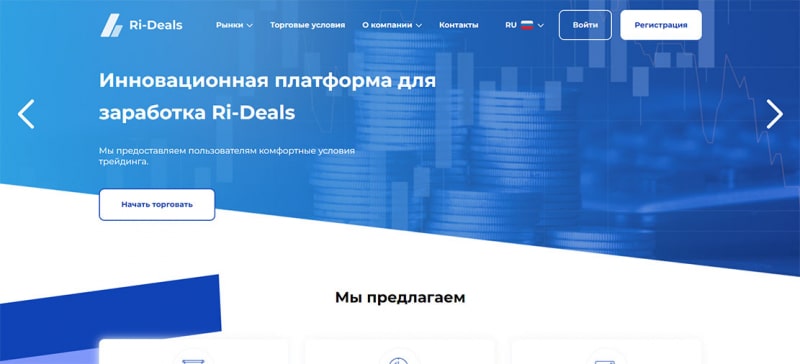 Ri-Deals - проект с опасностью развода и лохотрона? Отзывы.