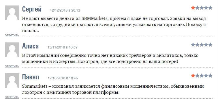 Sbmmarkets.com: стоит ли доверять?