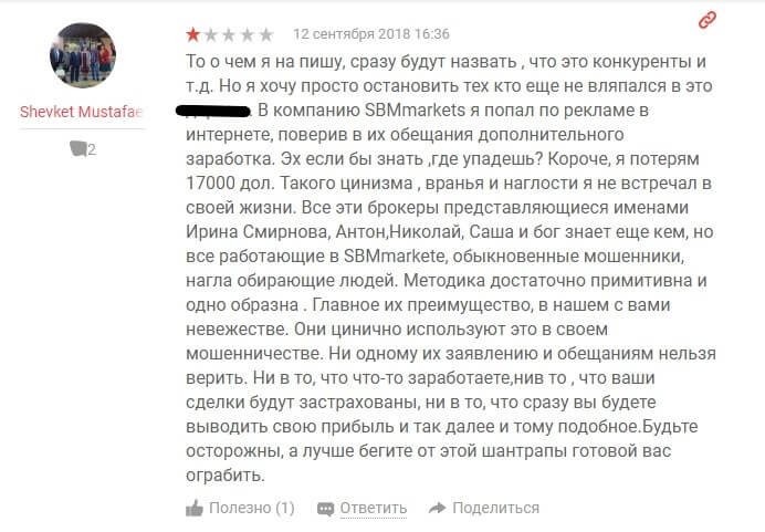 Sbmmarkets.com: стоит ли доверять?