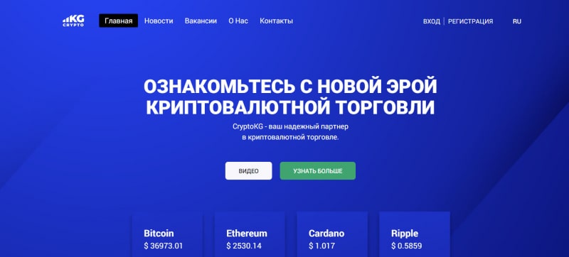 Штатный лохотрон Cryptokg или можно доверять? Отзывы.