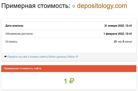 Сомнительный брокер DepositoLogy. Обзор проекта и отзывы.