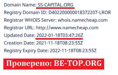 Stocks & Shares Capital МОШЕННИК отзывы и вывод денег