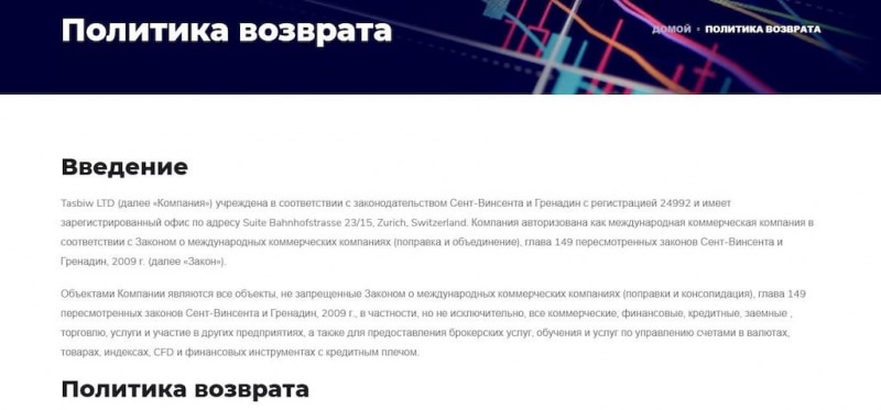 Tasbiw — старые мошенники под видом нового брокера (+отзывы потерпевших)