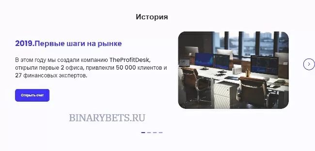 TheProfitDesk – ЛОХОТРОН. Реальные отзывы. Проверка