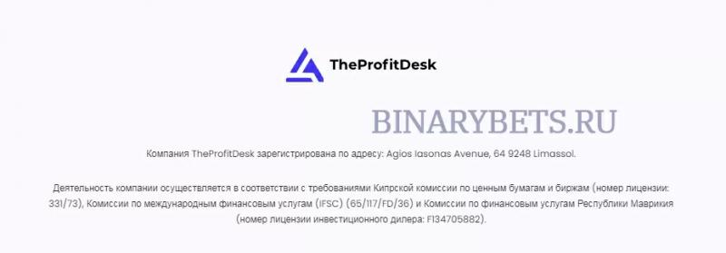 TheProfitDesk – ЛОХОТРОН. Реальные отзывы. Проверка