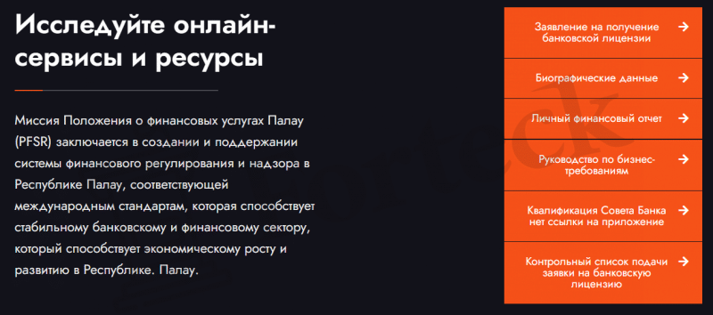 Tongafsa и сообщники: раскрытие очередной мошеннической схемы по возврату денег