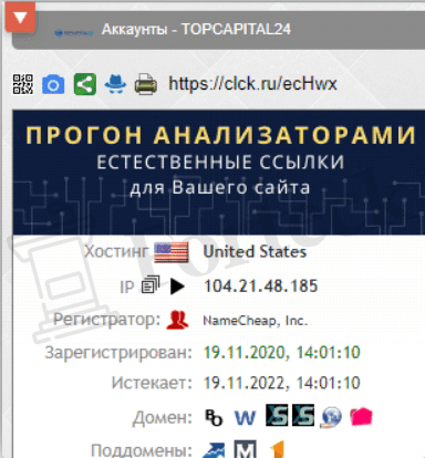Topcapital24 – новый липовый брокер в сети