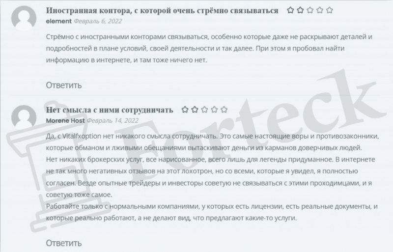 Vitalfxoption Investments – лохотрон со всех сторон