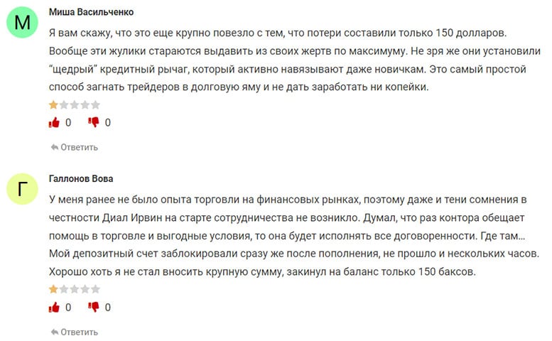 Выводит ли компания Deal Ervin деньги: что пишут в отзывах об опасном проекте.