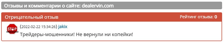 Выводит ли компания Deal Ervin деньги: что пишут в отзывах об опасном проекте.