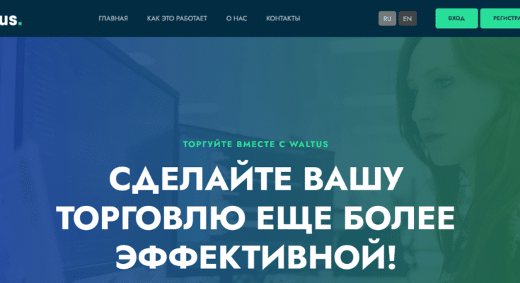 Waltus — обзор и отзывы о брокере forwardxtrade.com