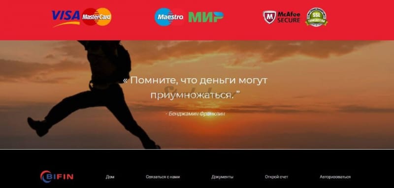 Артфин: отзывы о брокере. Как вывести деньги с платформы Artfin.trade?