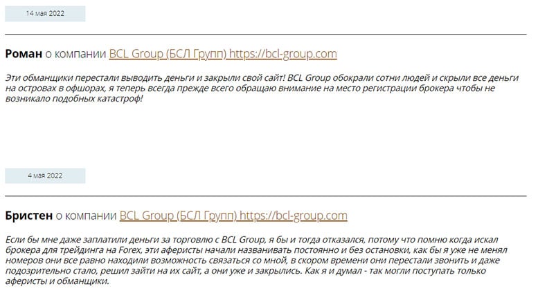 BCL Group — еще один псевдоброкер на рынке финансовых услуг?