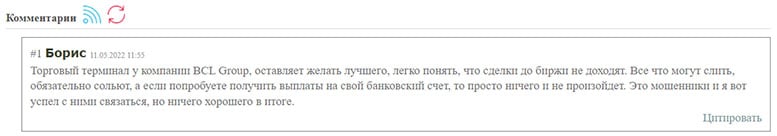 BCL Group — еще один псевдоброкер на рынке финансовых услуг?