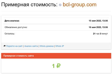 BCL Group — еще один псевдоброкер на рынке финансовых услуг?