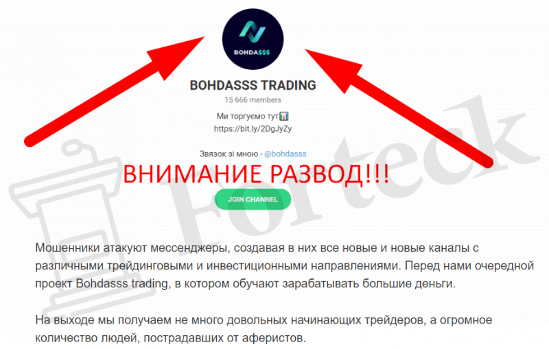 BOHDASSS INVEST CRYPTO – свежий лохотрон от бывалых разводил