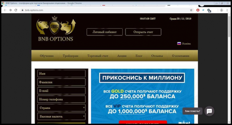 Брокер BNB Options: отзывы, расследование и вердикт