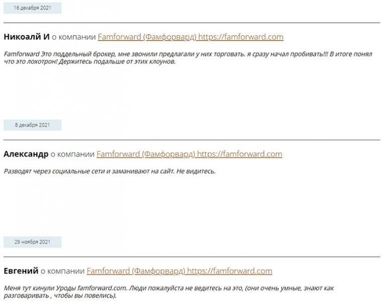 Брокер FamForward знает как обанкротить трейдера. Полный обзор площадки и отзывы.